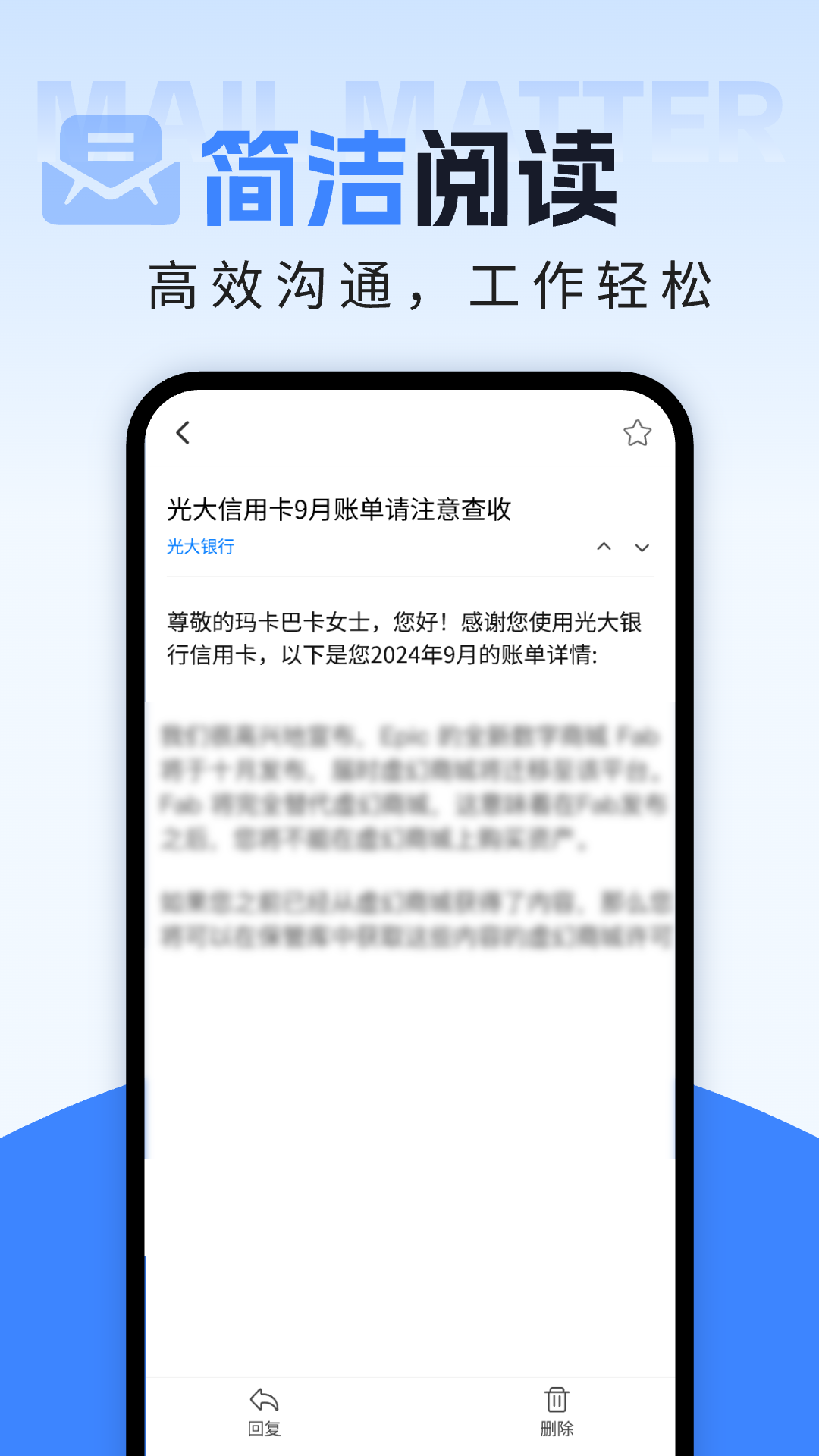 智能电子邮箱最新版 v1.0.5