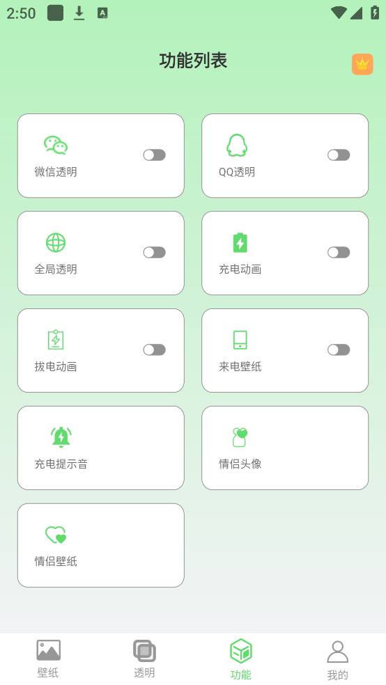 图羊微透明主题壁纸库下载最新版 v1.2.2