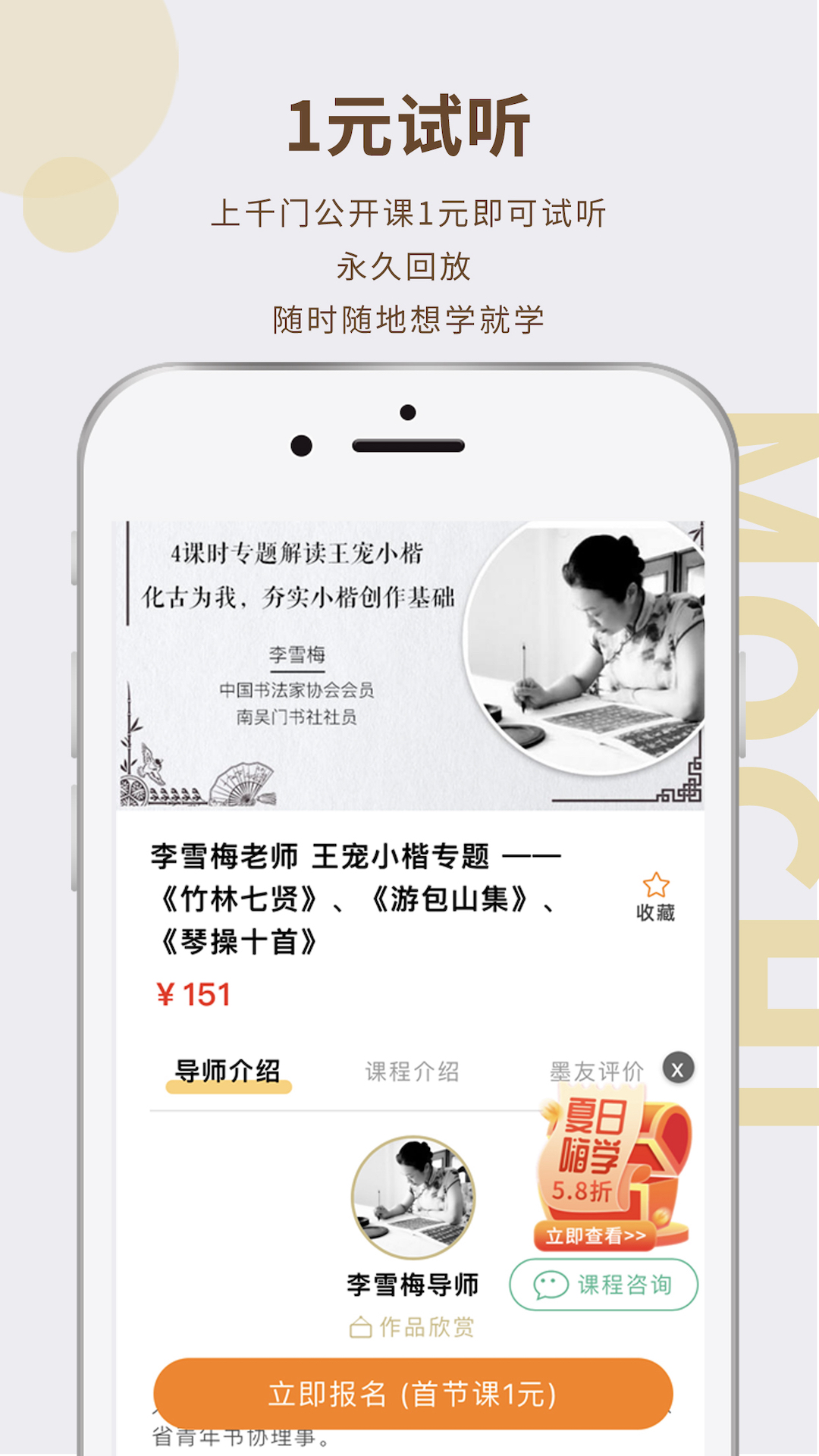 墨池书画学院app下载 v1.6.6