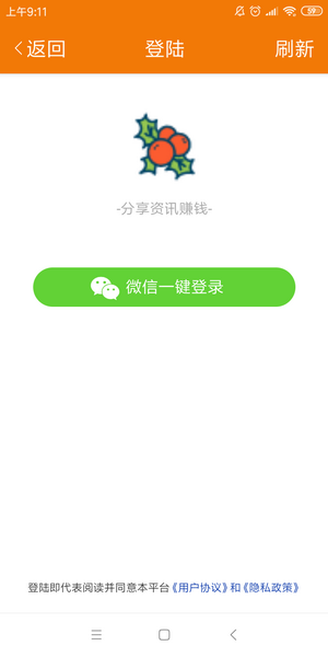 山楂资讯app v1.40