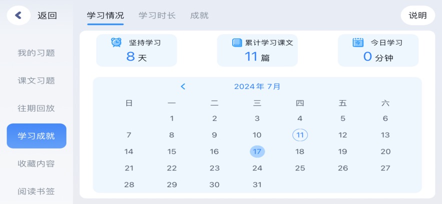 岚迪英语app官方正版 v5.2.65.210576
