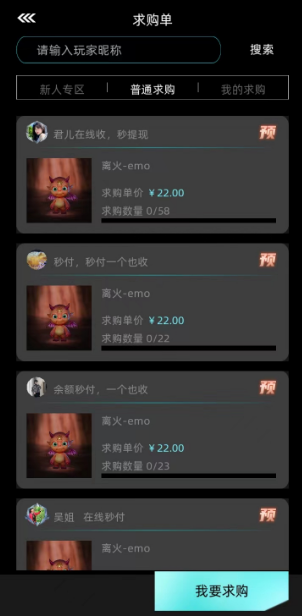 非梵艺术数字藏品软件下载 v2.0