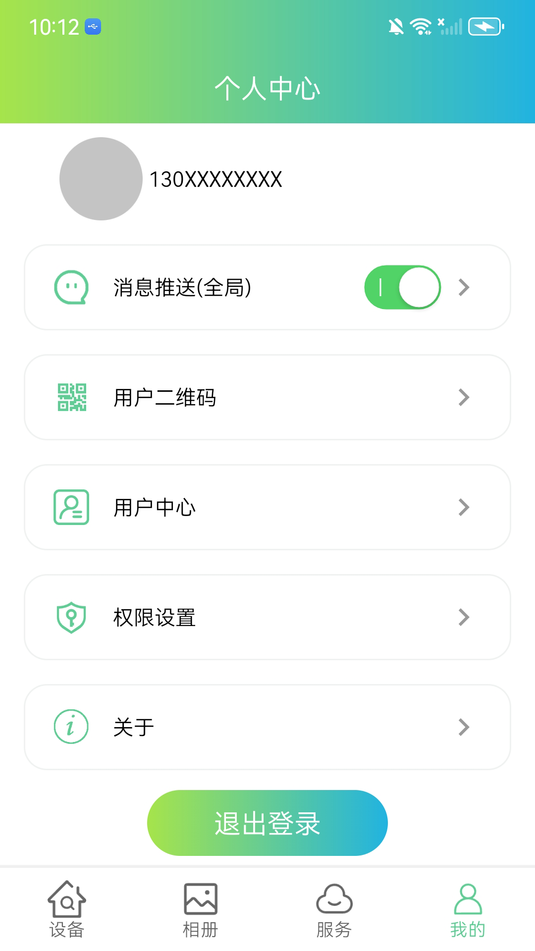 VS365摄像头app