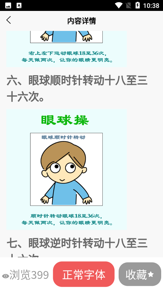 易趣健康app v20210804