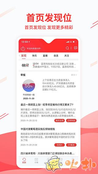 中原证券财升宝 v9.50.03