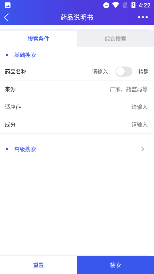 药智数据app v4.5.9.0