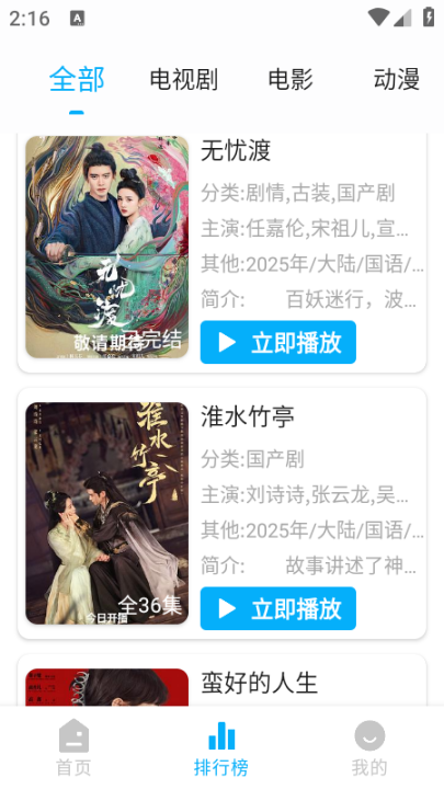 蓝鹰影视下载安装 v3.0.1