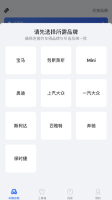 优胜汽车维修诊断大师app v3.5.1