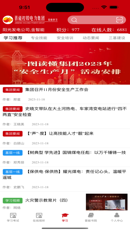 培训教育管理APP v1.0.78