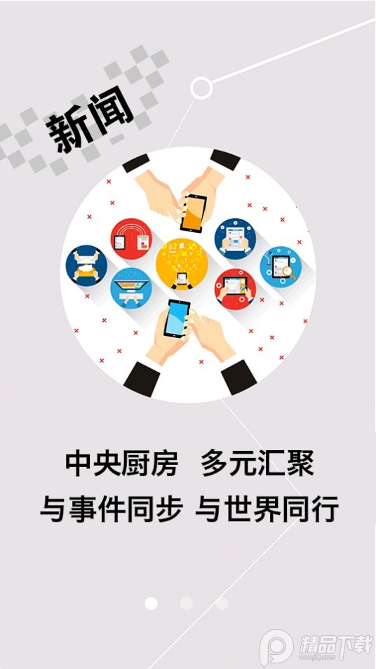 延边广电app官方最新版 v2.2.8