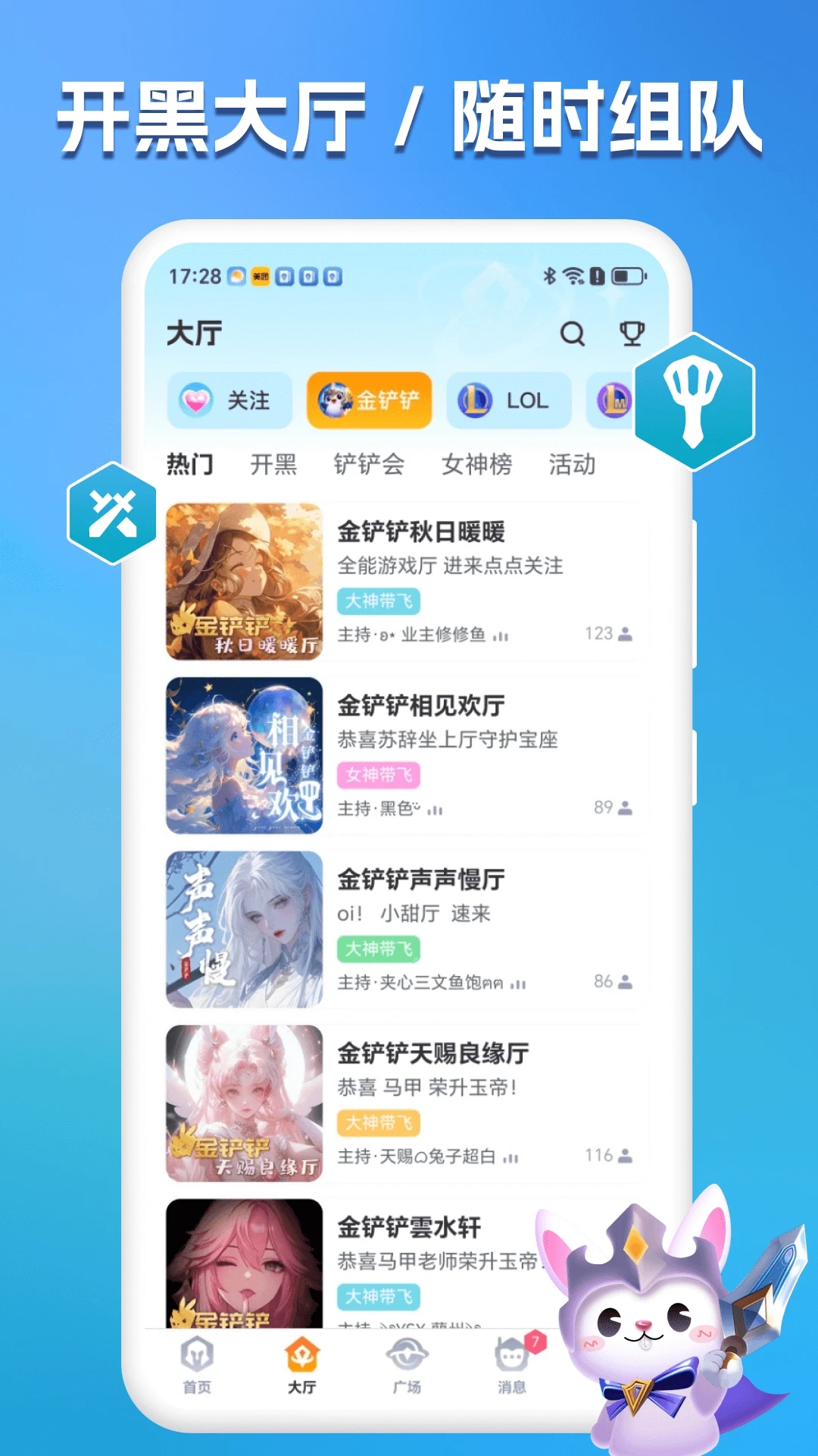 兔小铲下载安装 v1.2.2