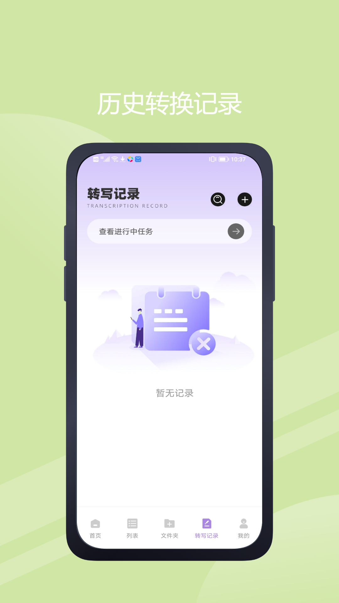 极简音效助手免费安卓 v1.0.1