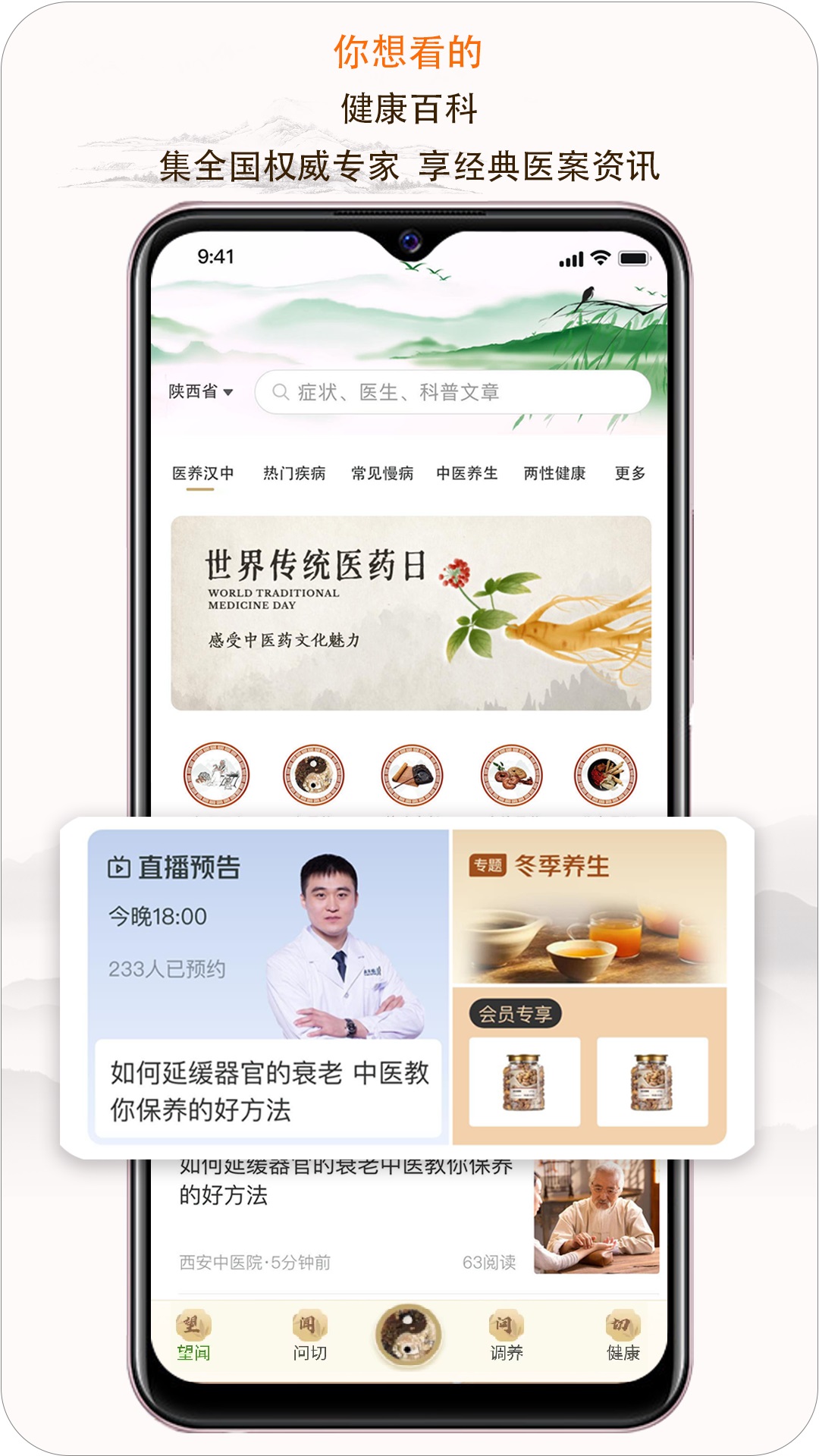 e德本草官方 v7.5.3