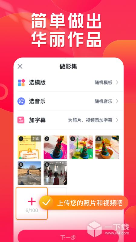 小年糕 v1.24.17