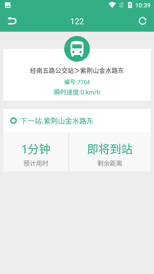 郑州行app v1.9.0