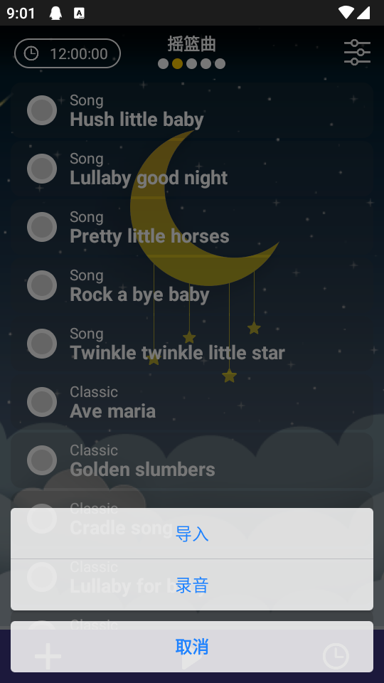 别哭宝贝app v1.5.6