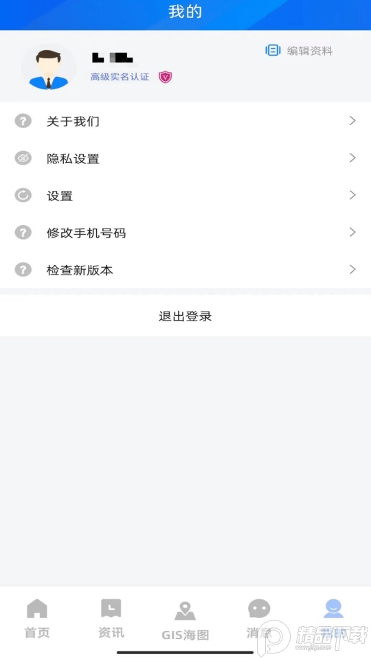 浙海行APP v0.0.5