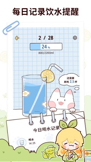 柠檬轻断食 v2.7.4