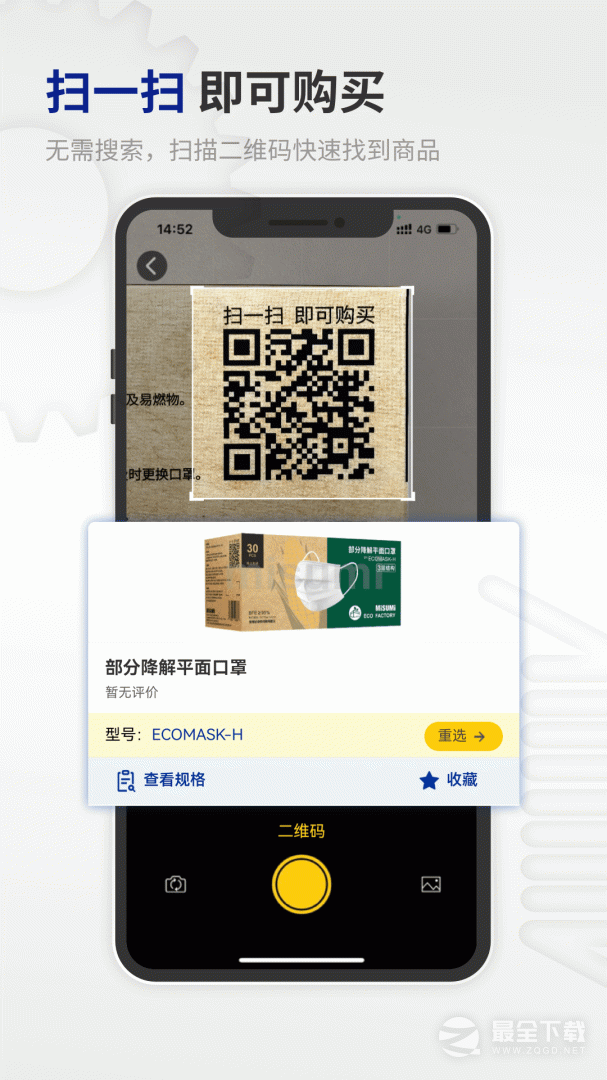 闪购商城 v4.08.00