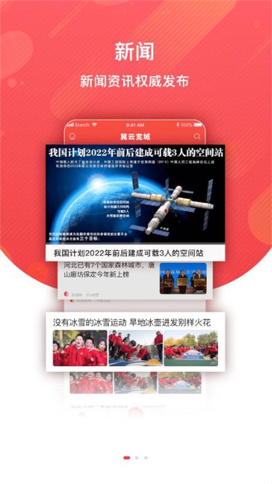 冀云宽城app官方版最新 v1.9.5