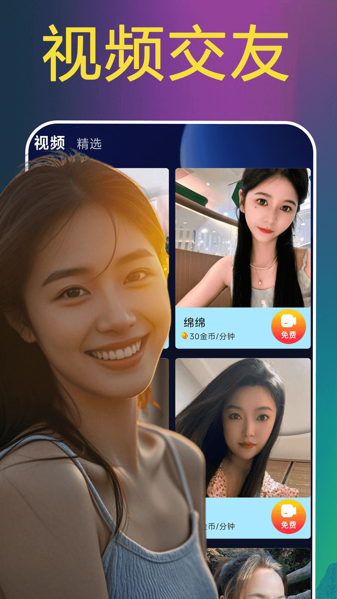 爱暧聊天app v2.02.25