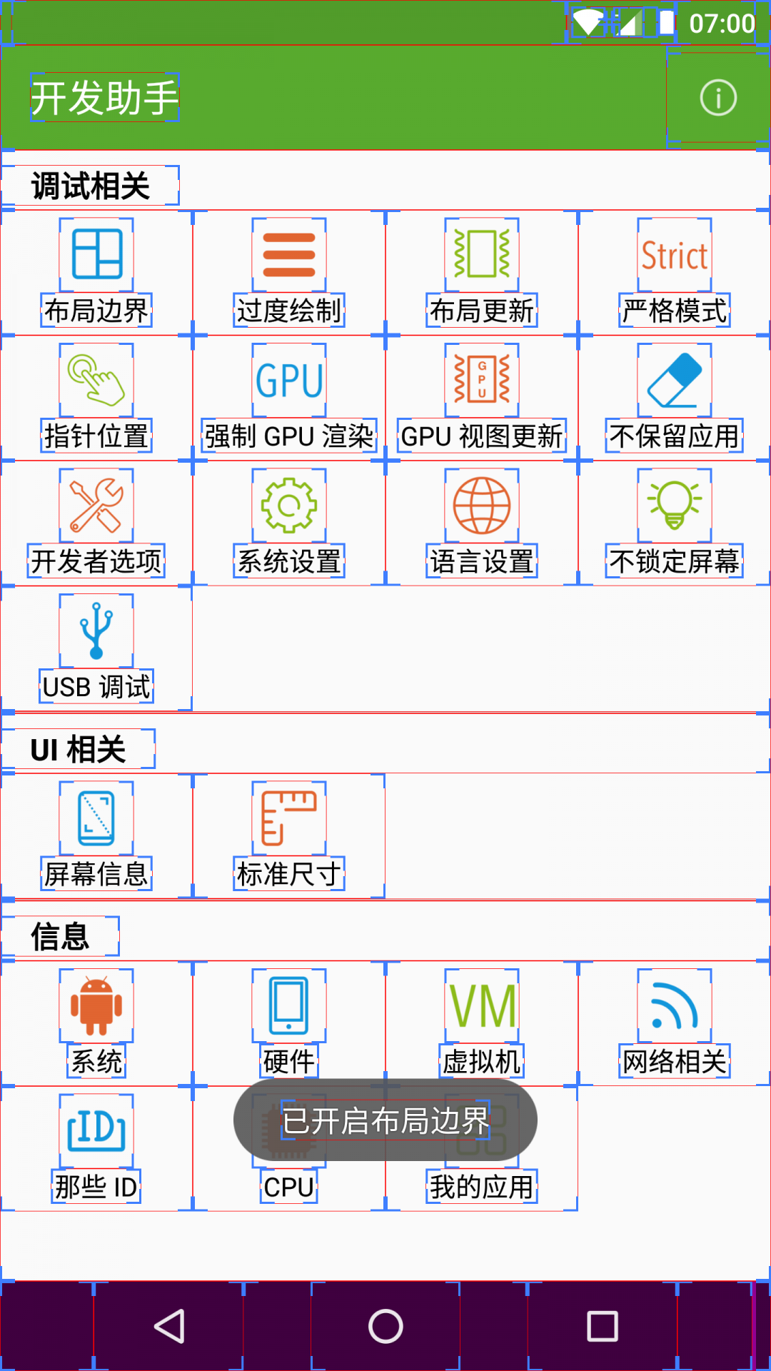 开发助手专业版官方原版 v9.0.1