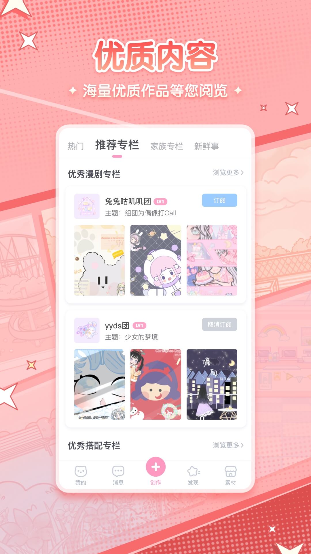 漫剧少女最新版本 v1.3.0