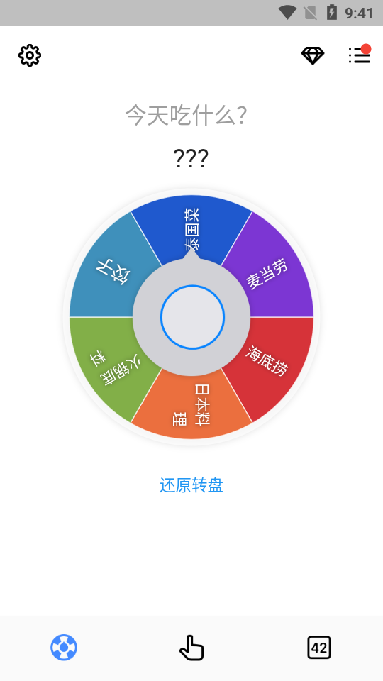 小决定app免费版 v2.2.0