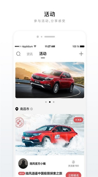 陆风生活app车主版 v1.1.7