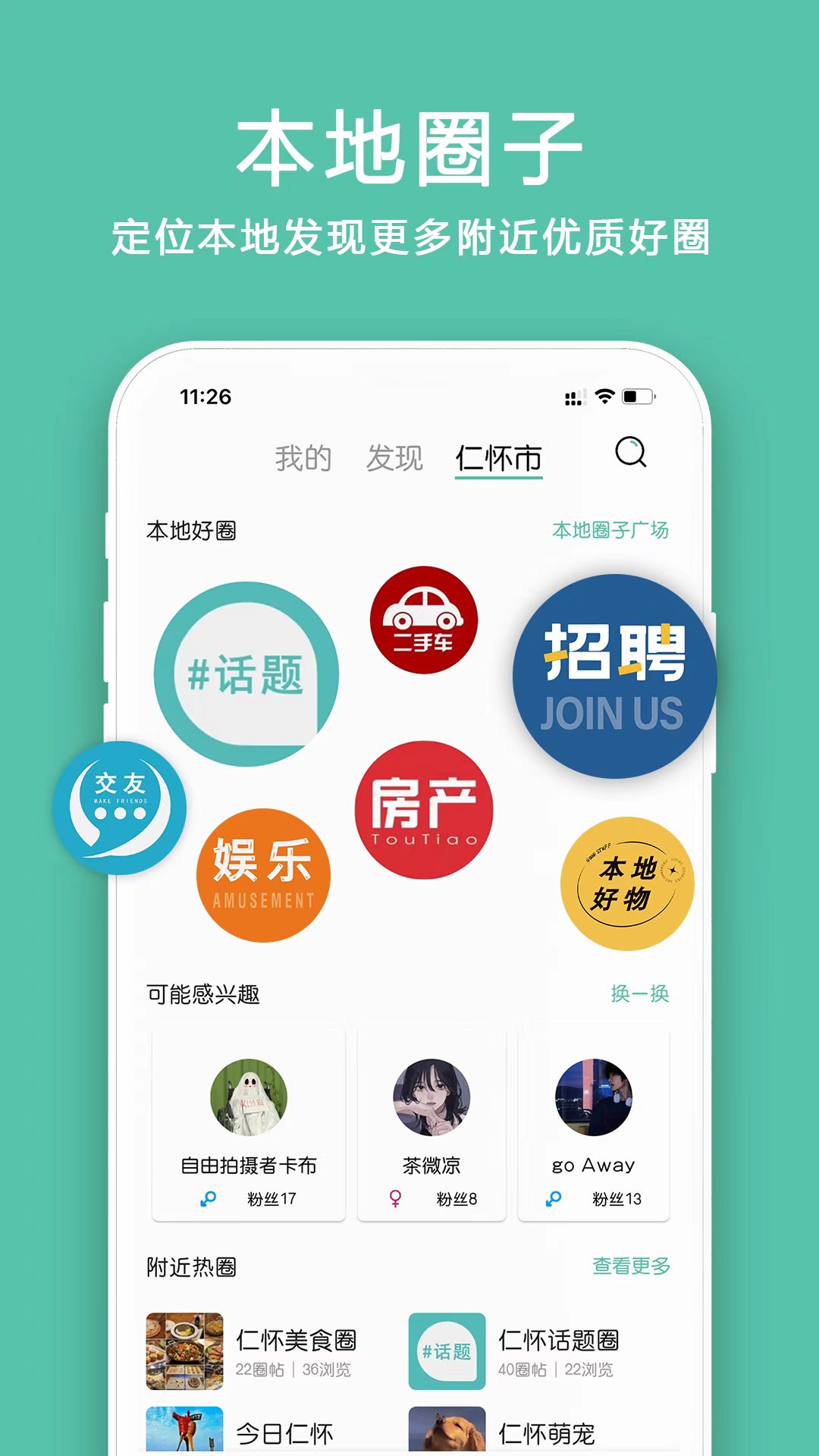 小道圈子app v1.0.7