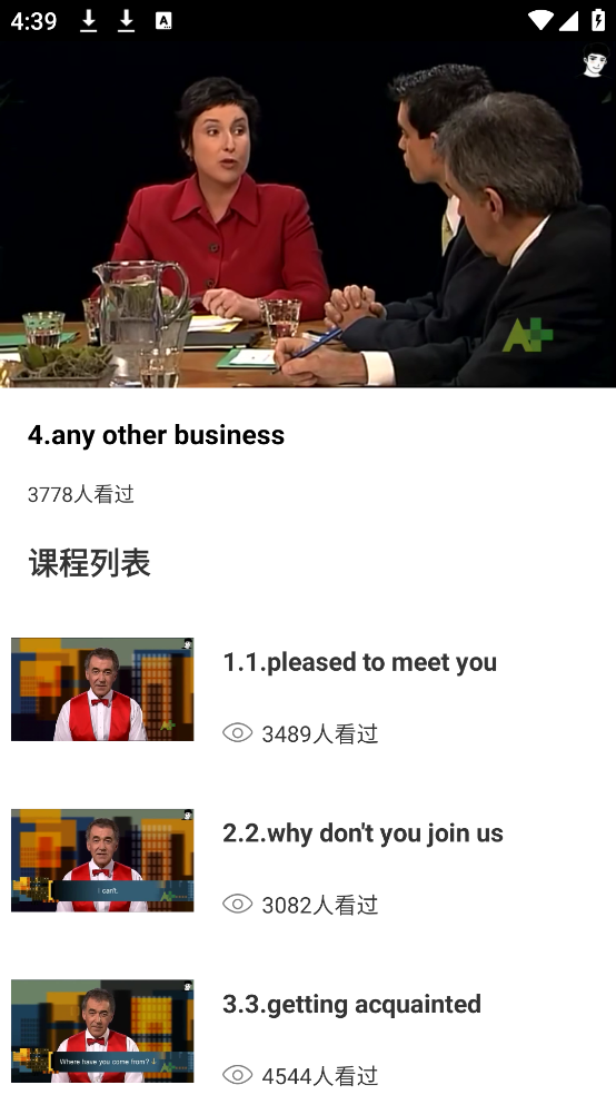 英语听力大全app(英语阅读器) v1.0.1