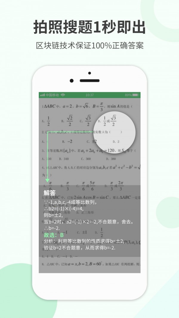 帮帮作业精灵app v1.0.5