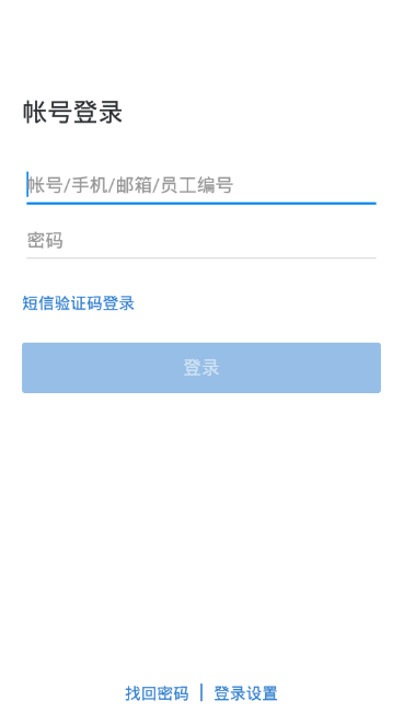 中油即时通信2026最新版(政务微信) vv3.0.100000