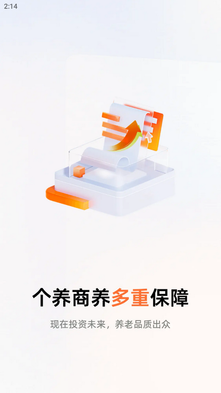 福享太平app v1.5.1