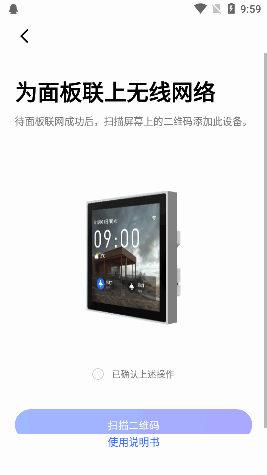 初冠智能app v3.0.2