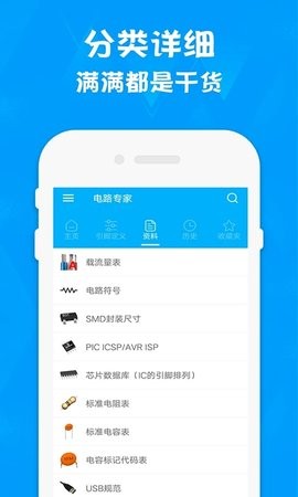 电路专家app v1.7.9