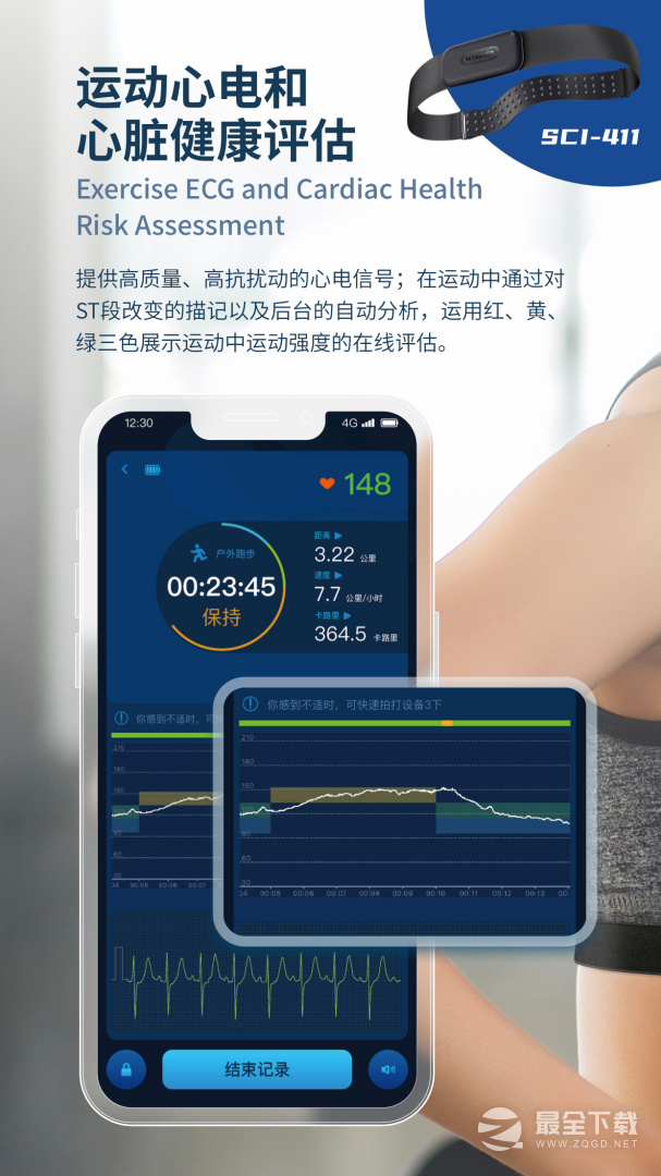 星康心电 v01.00.03.55