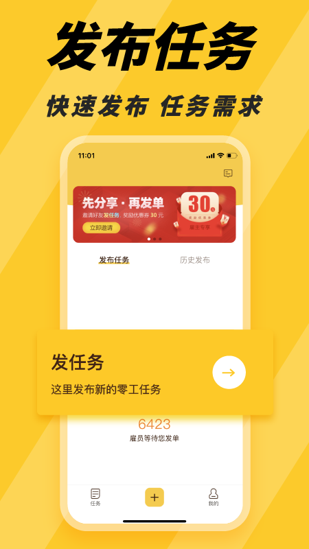 找零工app v4.4.4