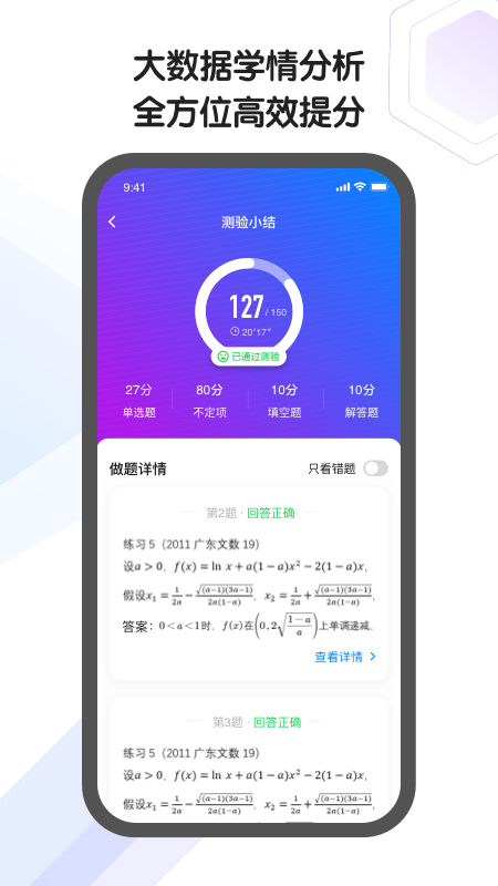 海豚自习馆app v2.0.0