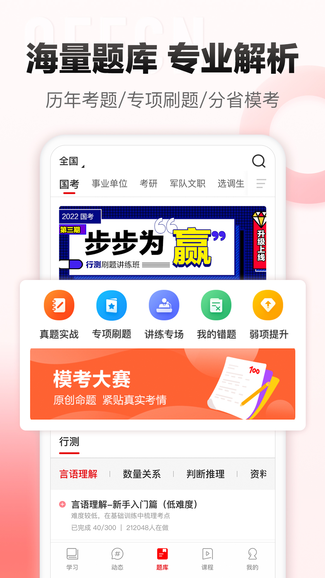 中公网校极速版app v6.5.33