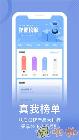 真我app v4.9.0