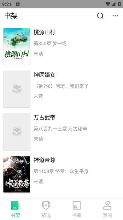爱看书app国际版 v3.0.5