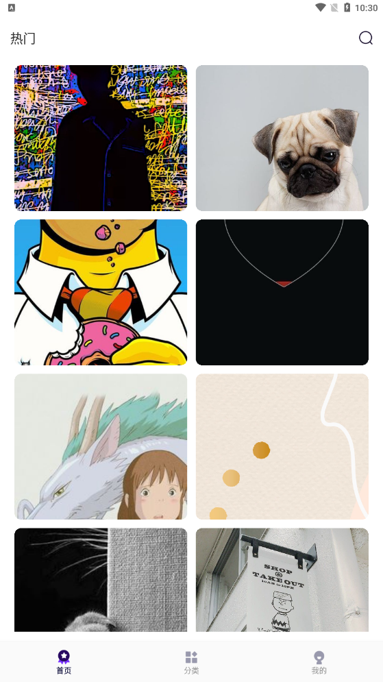 引擎桌面壁纸官方下载 v1.3