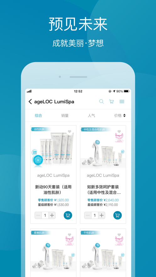 星享城app下载 v4.0.6