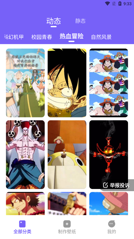 创意动态壁纸下载软件手机版 v1.6.0