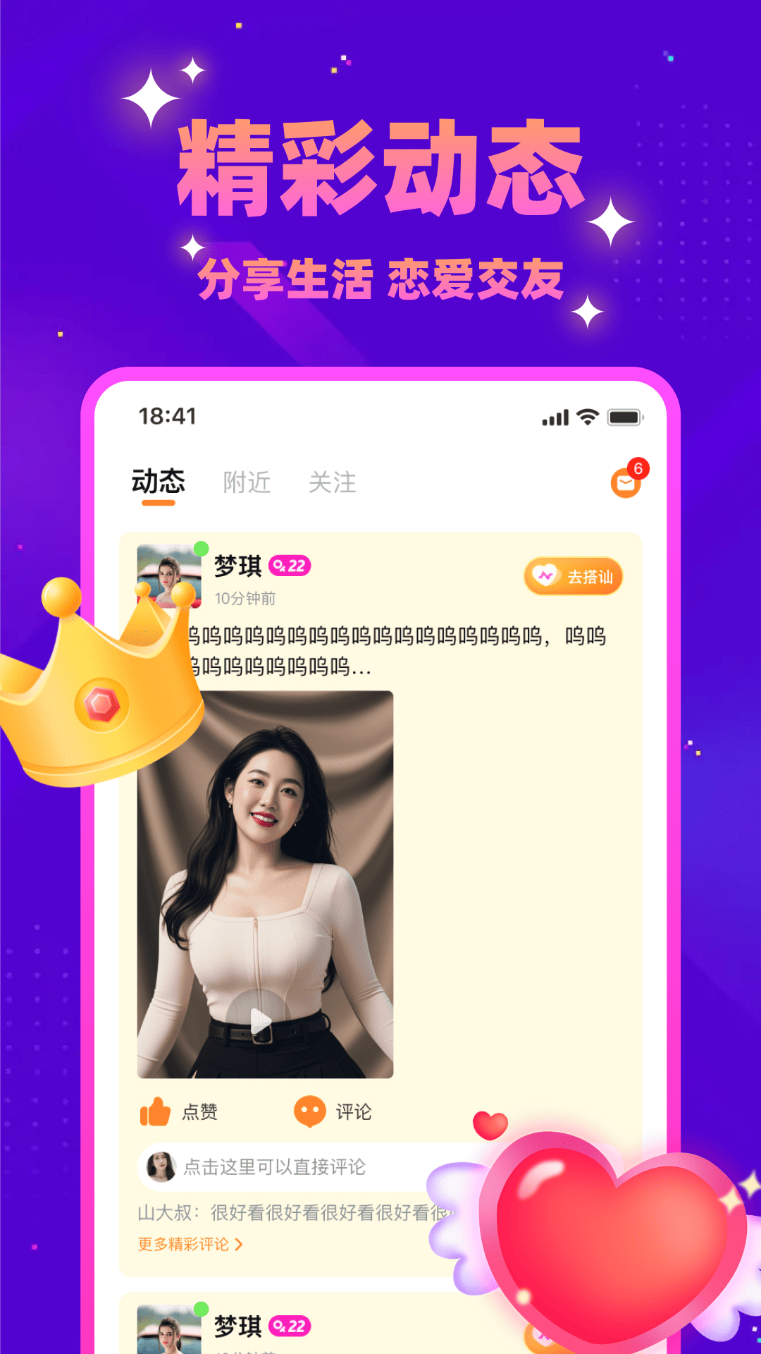 同城探蜜app v5.9.90