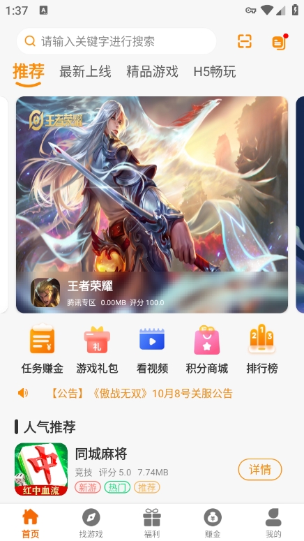 大游界互娱app最新版下载 v2.120241106