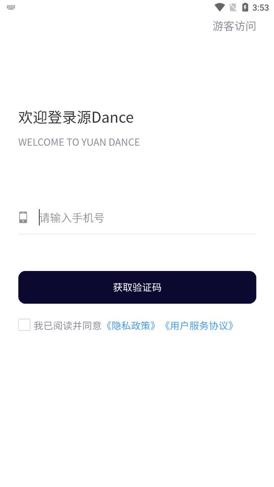 源dance app v2.1.0