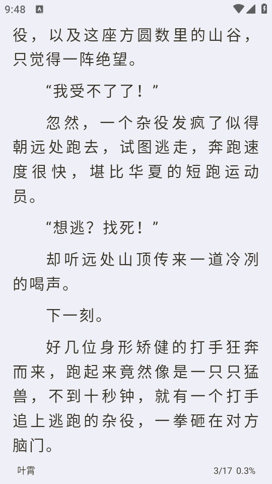 小书亭app最新版 v14.0.0