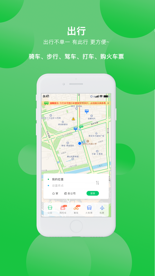 此行app最新版 v3.0.7
